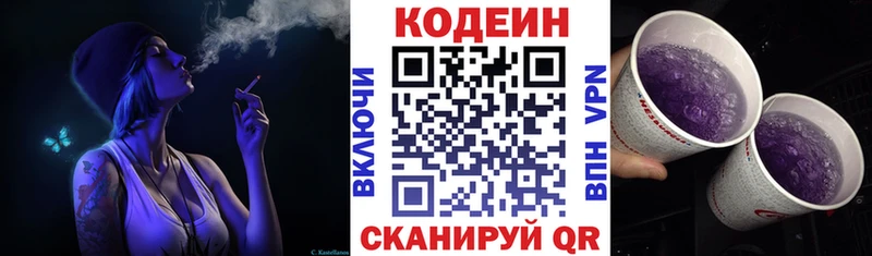 МЕГА сайт  даркнет телеграм  Кодеин напиток Lean (лин)  Славск 