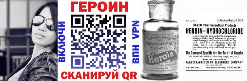Героин Heroin  Славск 