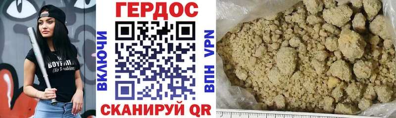 ГЕРОИН Heroin Славск
