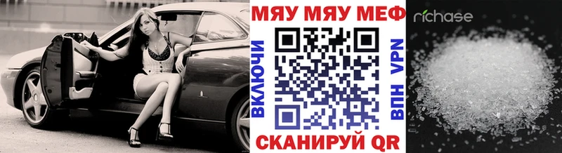 Меф  Славск