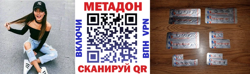 Метадон белоснежный  Славск 