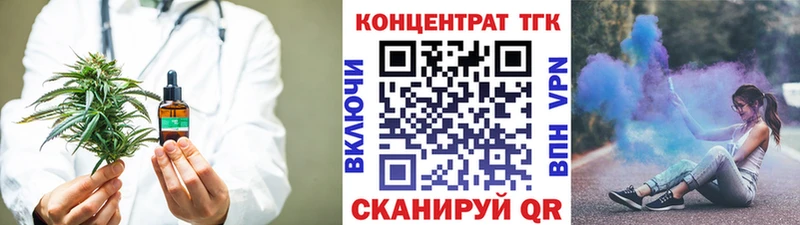 Дистиллят ТГК вейп с тгк Славск
